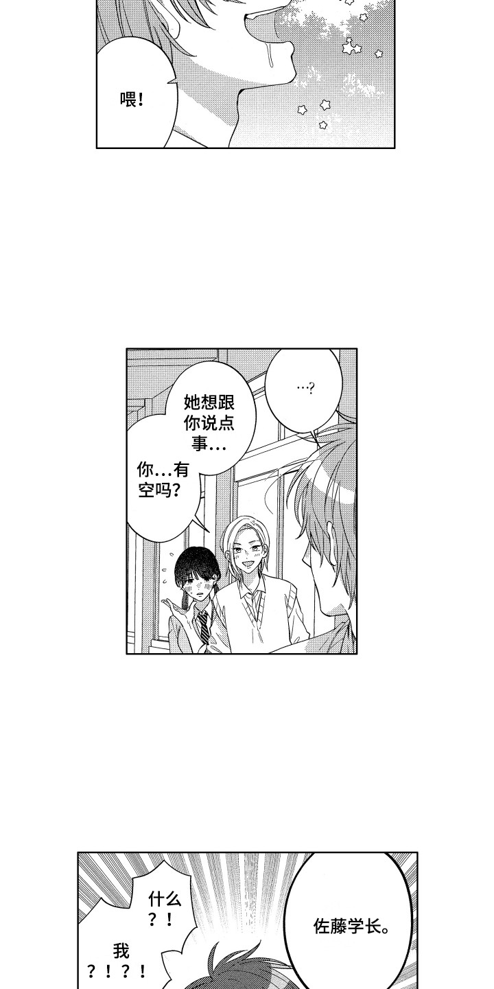 第12话：第12章：睡过头预览分镜