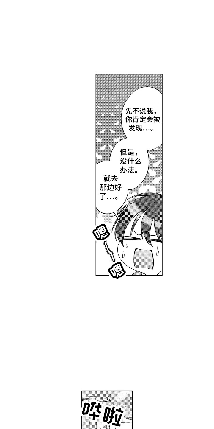 第13话：第13章：澡堂预览分镜