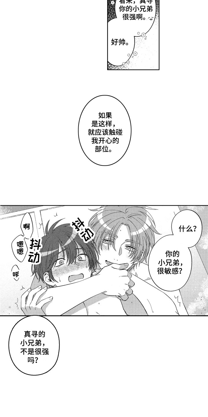 第15话：第15章：恶作剧预览分镜
