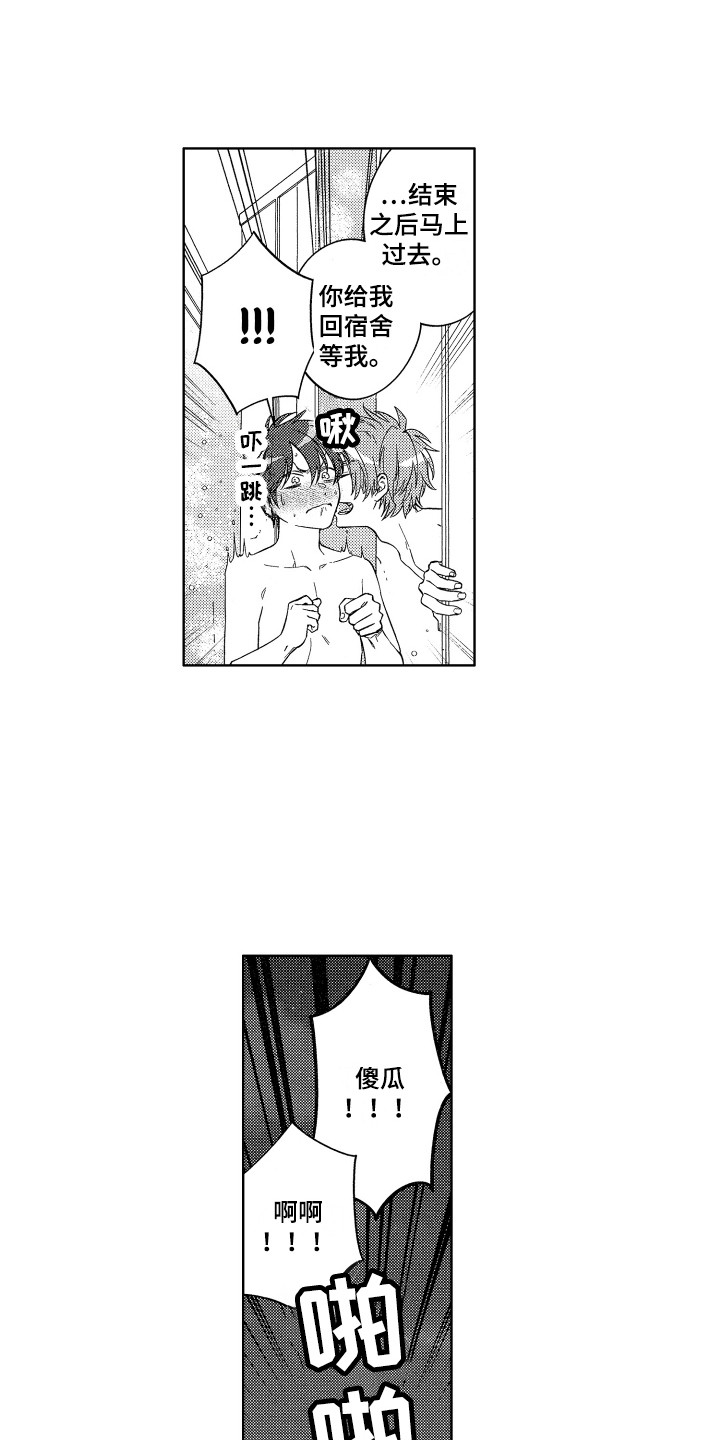 第16话：第16章：问题很大预览分镜