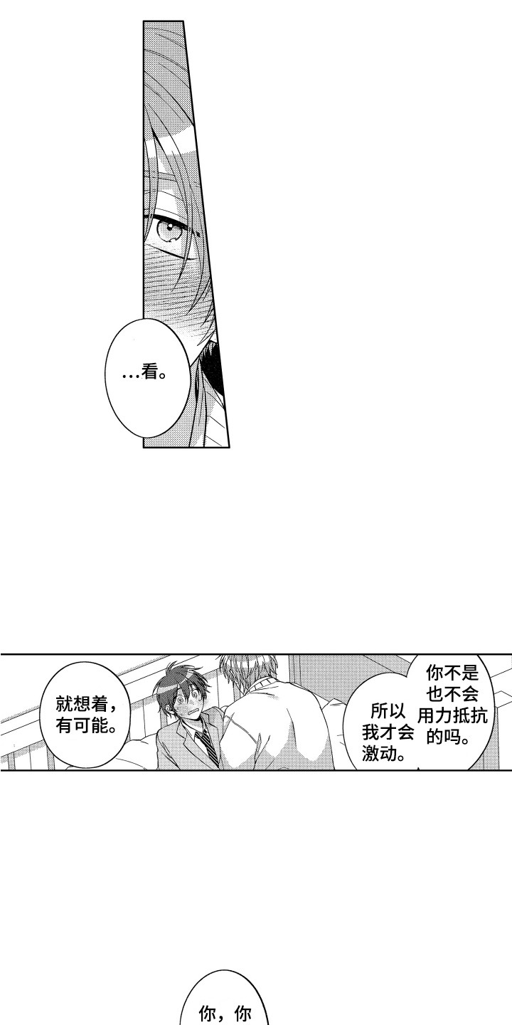 第18话：第18章：试一下预览分镜