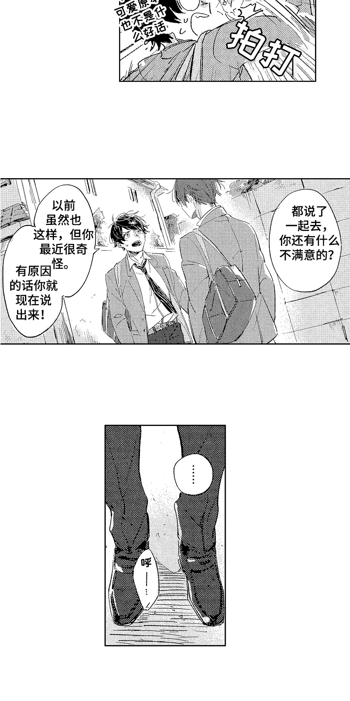 第3话：第3章：表白预览分镜