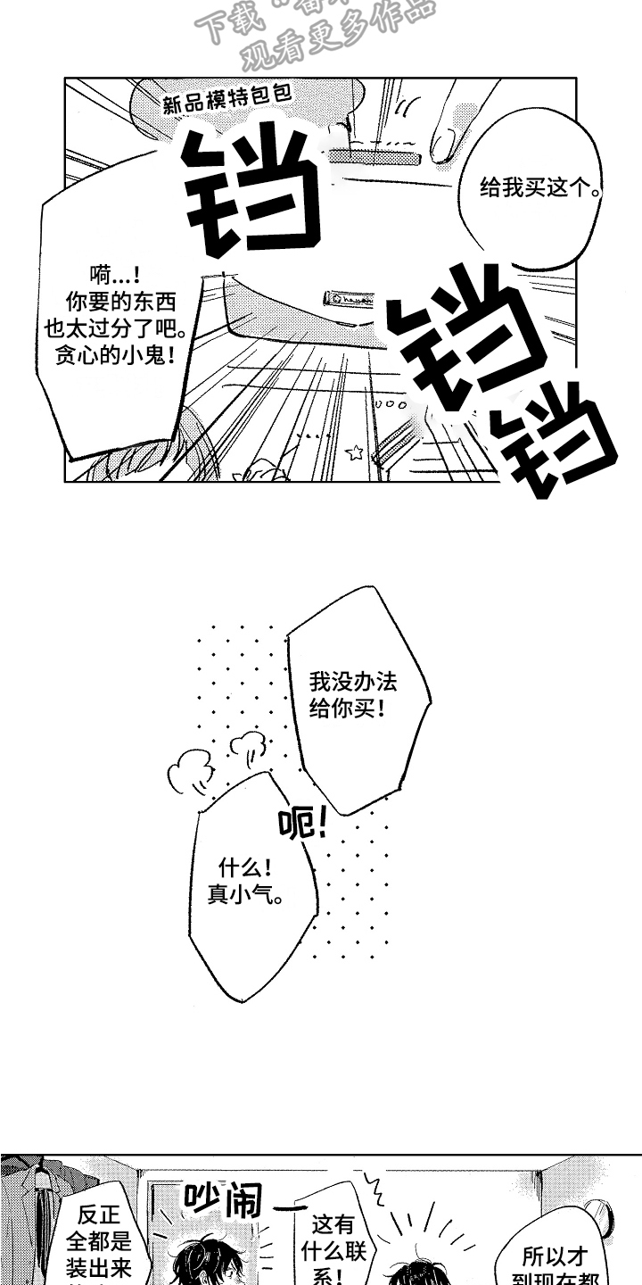 第4话：第4章：兼职预览分镜