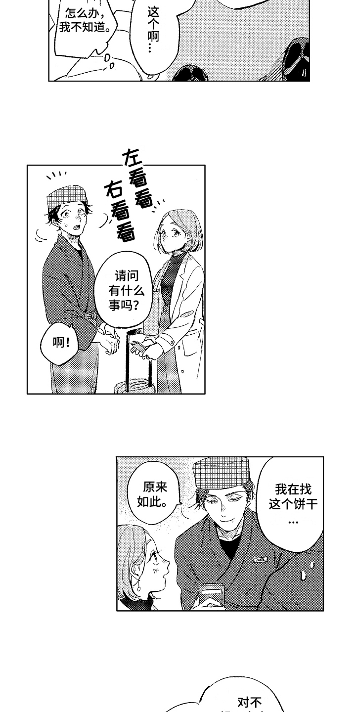 第5话：第5章：帅气预览分镜