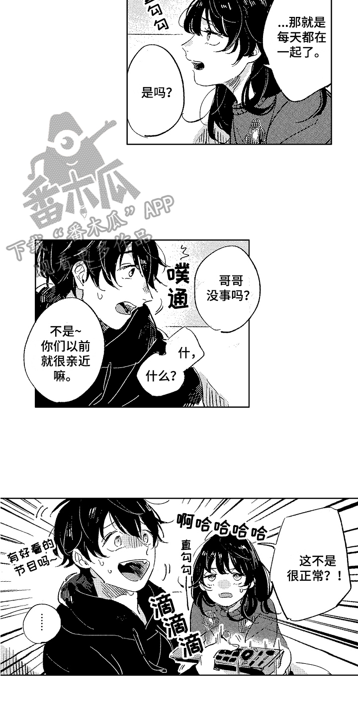 第7话：第7章：戒备预览分镜