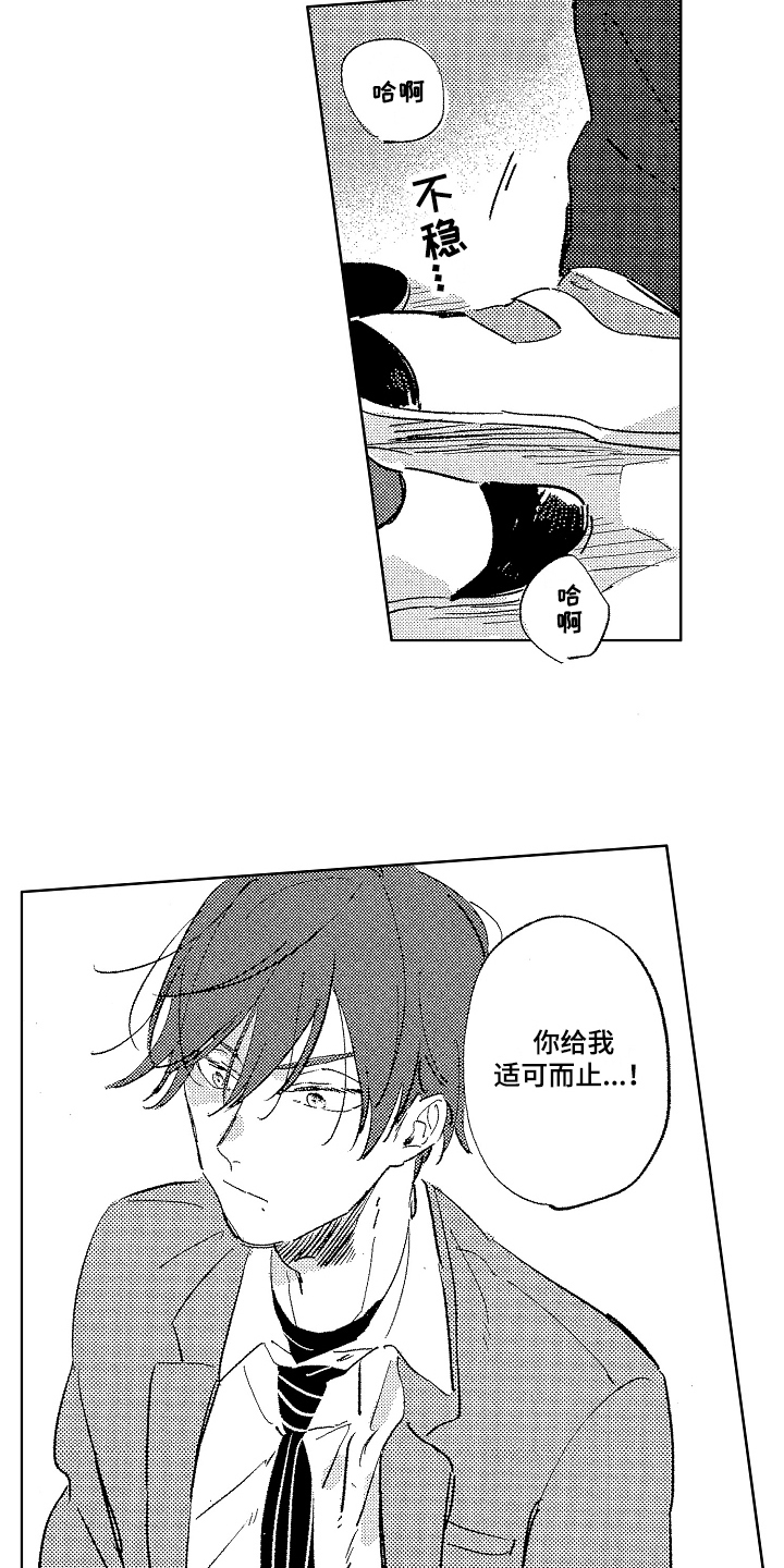 第10话：第10章：讨厌预览分镜