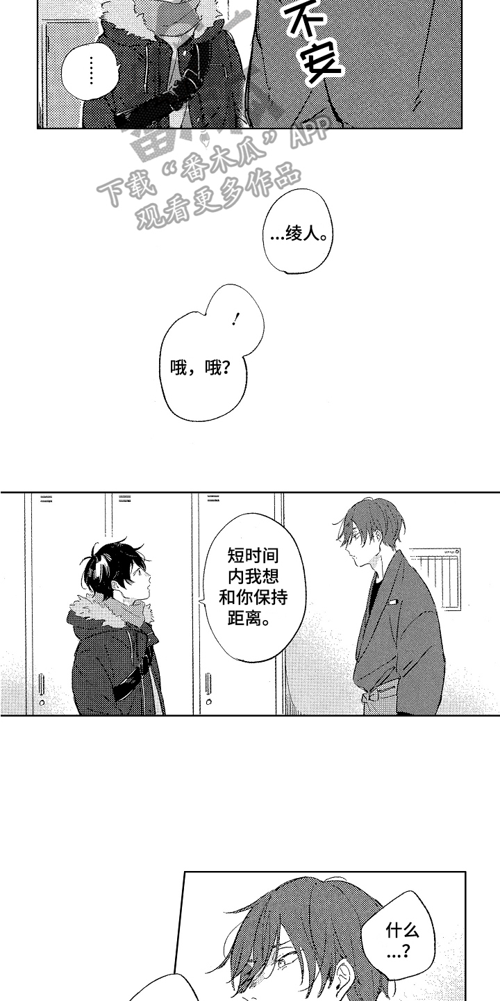 第11话：第11章：距离预览分镜