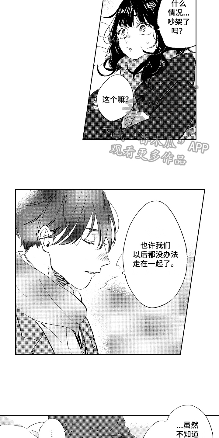 第13话：第13章：传达心意预览分镜
