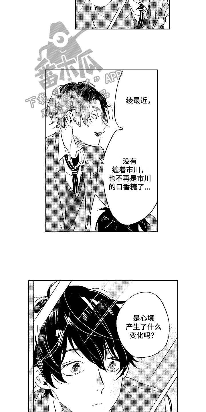 第16话：第16章：贪心预览分镜
