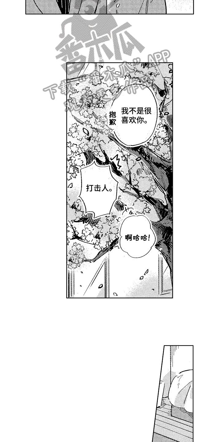 第18话：第18章：特别【完结】预览分镜