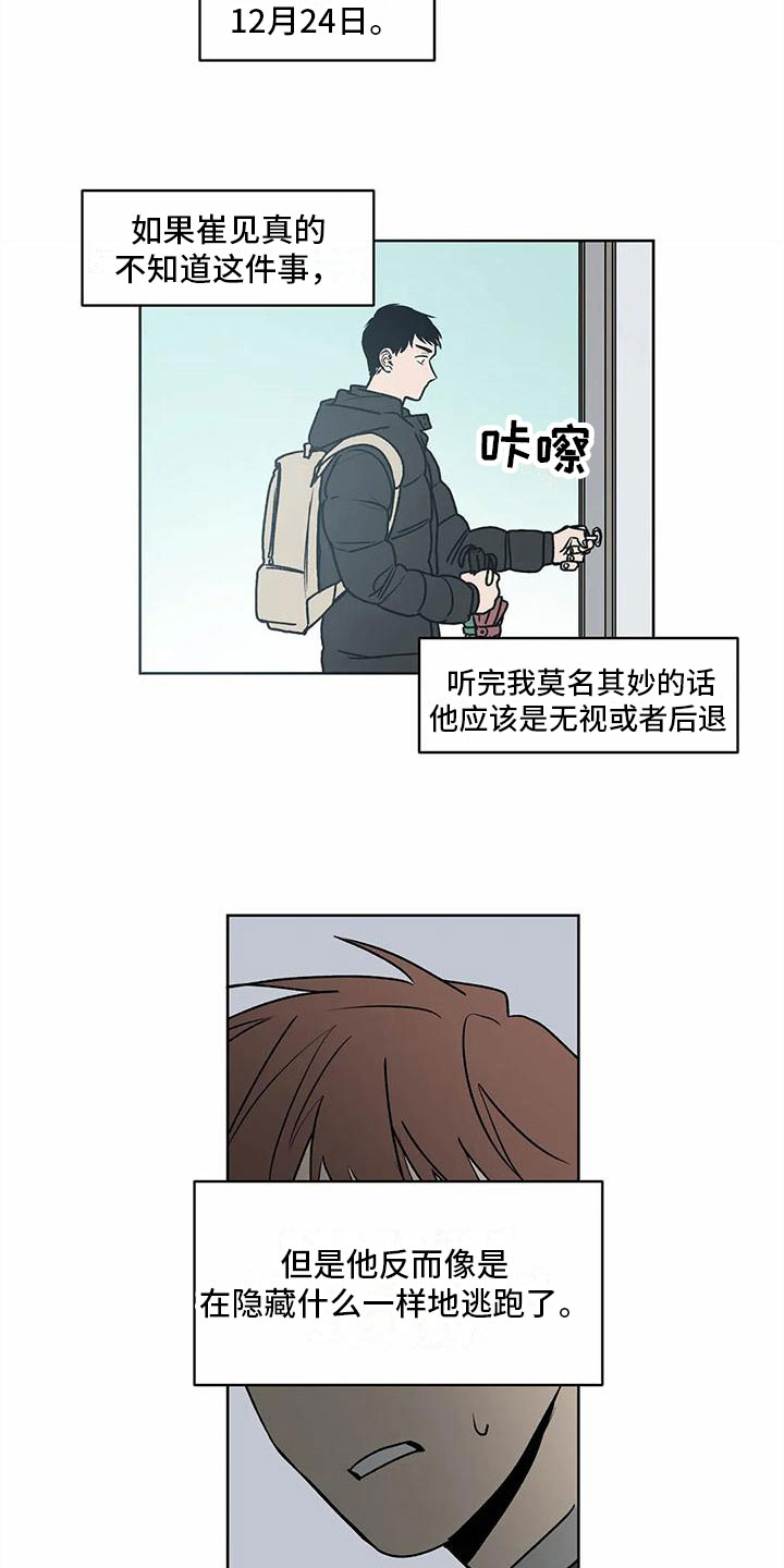 第4话：第4章：信号预览分镜