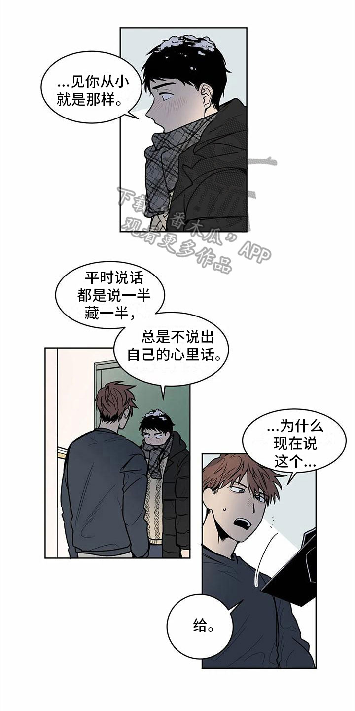 第10章:迎接圣诞【完结】