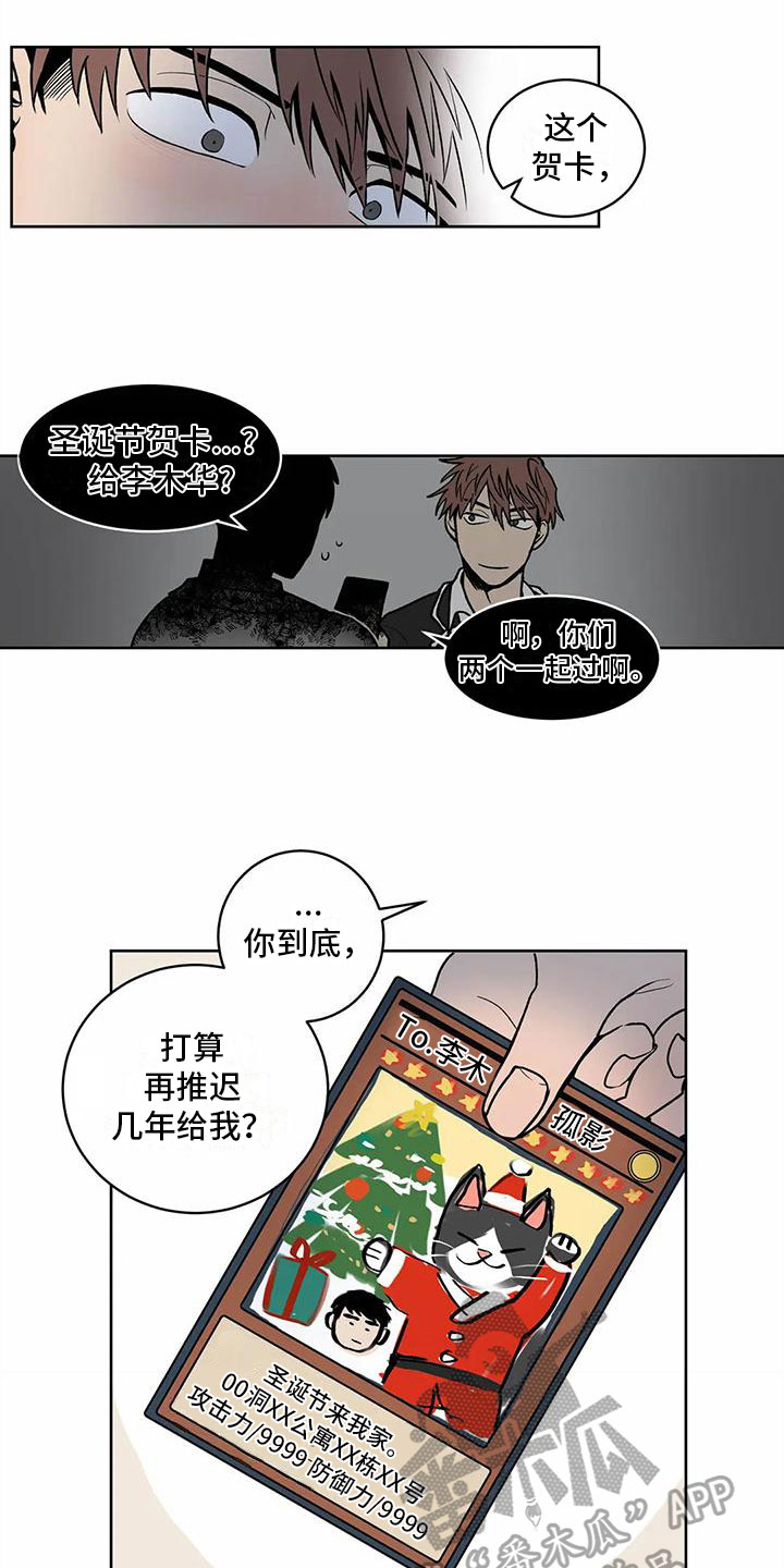 第10章:迎接圣诞【完结】