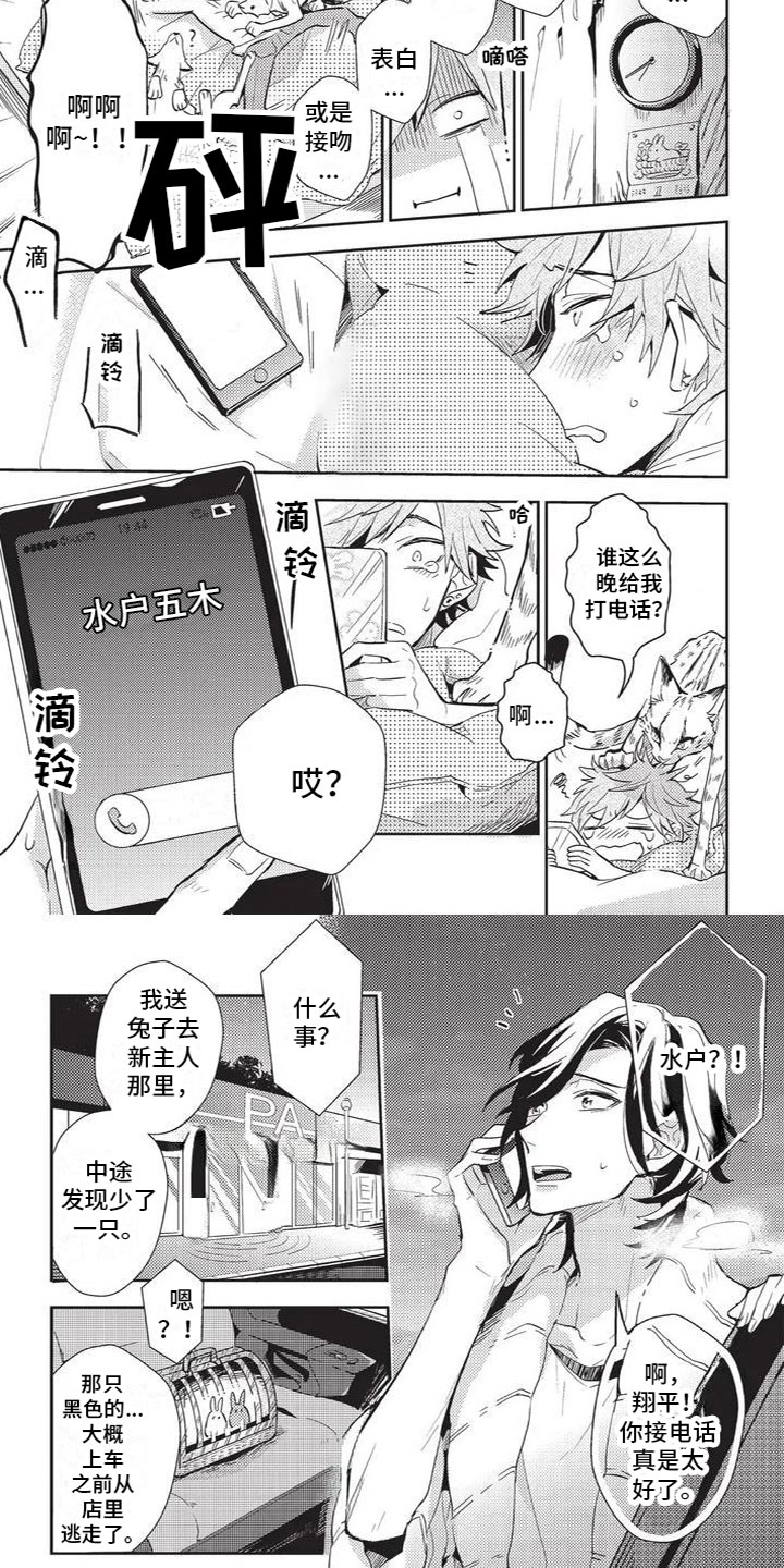 第3话：第3章：去店里预览分镜