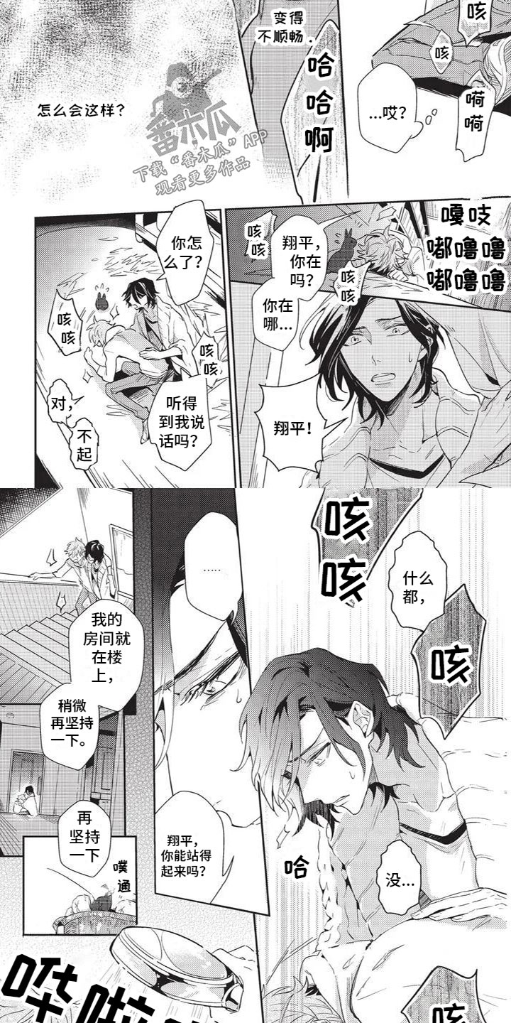 第4话：第4章：被发现了预览分镜