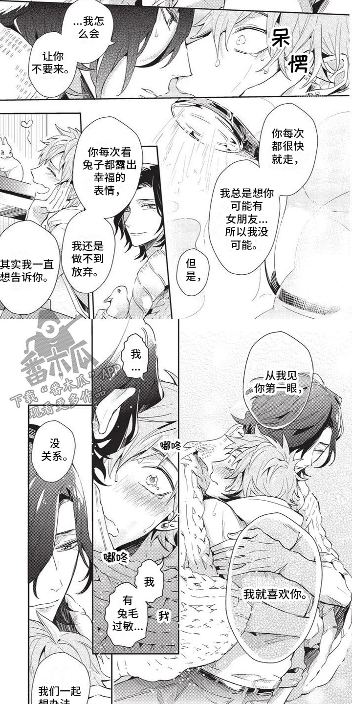 第5话：第5章：喜欢你预览分镜