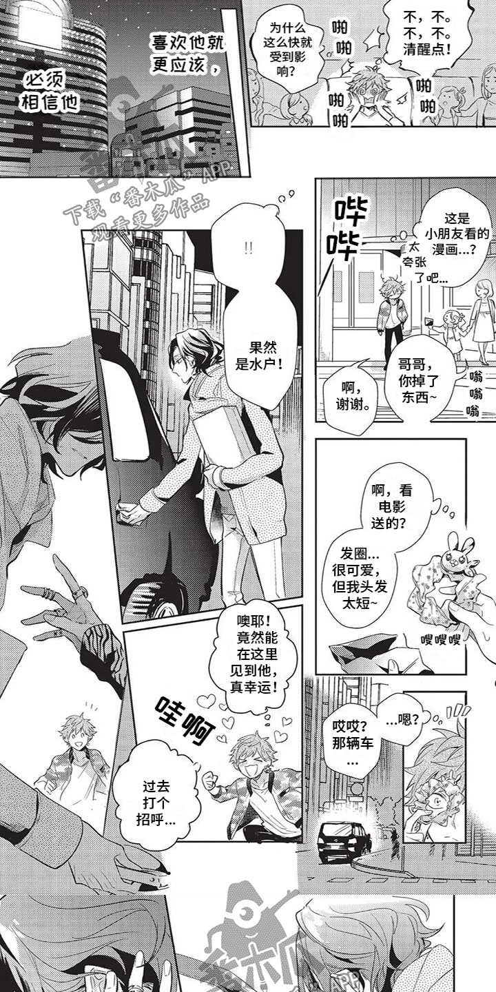 第8话：第8章：是谁预览分镜