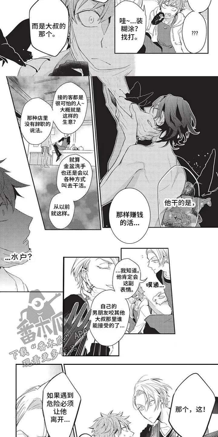 第10话：第10章：蹲守预览分镜