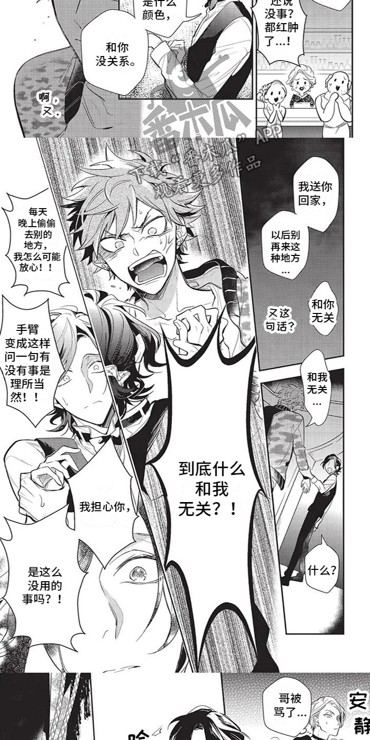 第13话：第13章：生气预览分镜