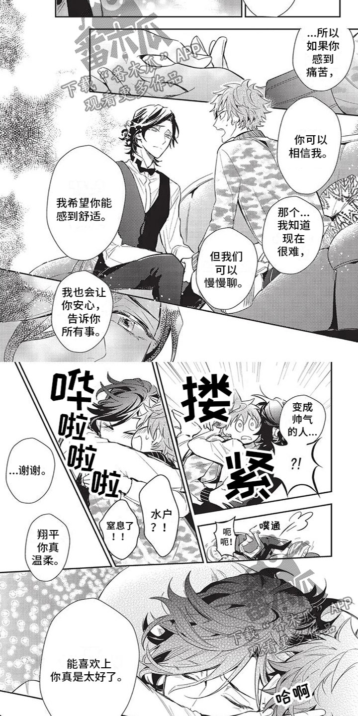 第14话：第14章：别走预览分镜