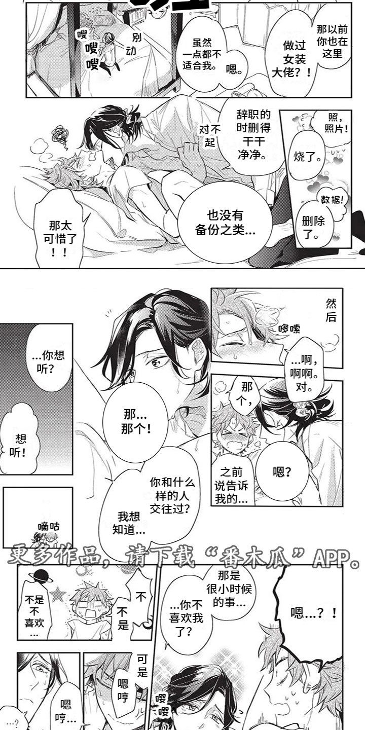 第15话：第15章：做你弟弟预览分镜