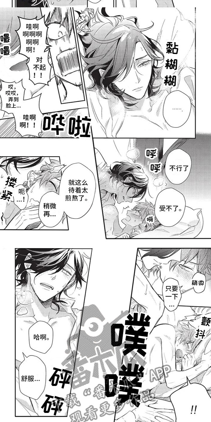 第16话：第16章：别讨厌我预览分镜