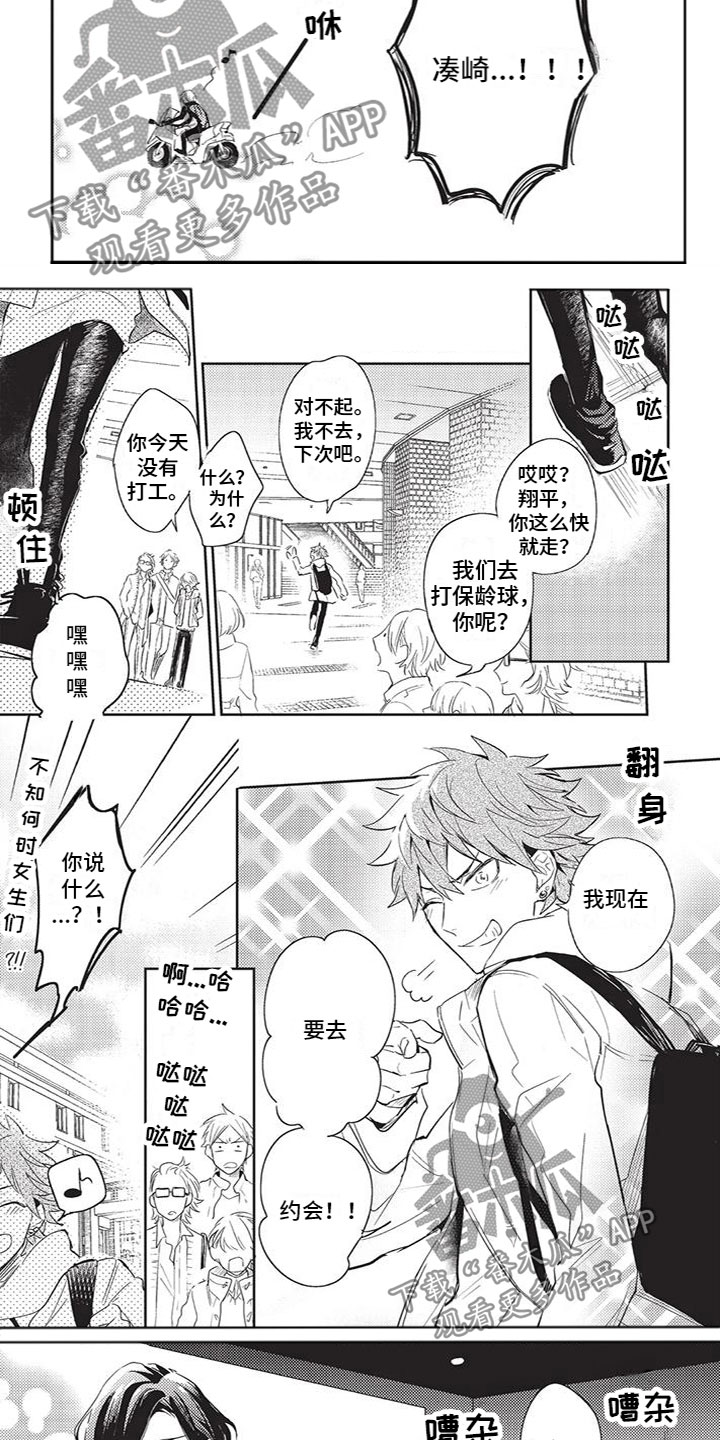第17话：第17章：约会预览分镜