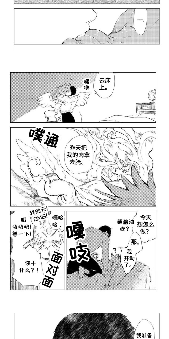 第2话：第2章：满足愿望预览分镜