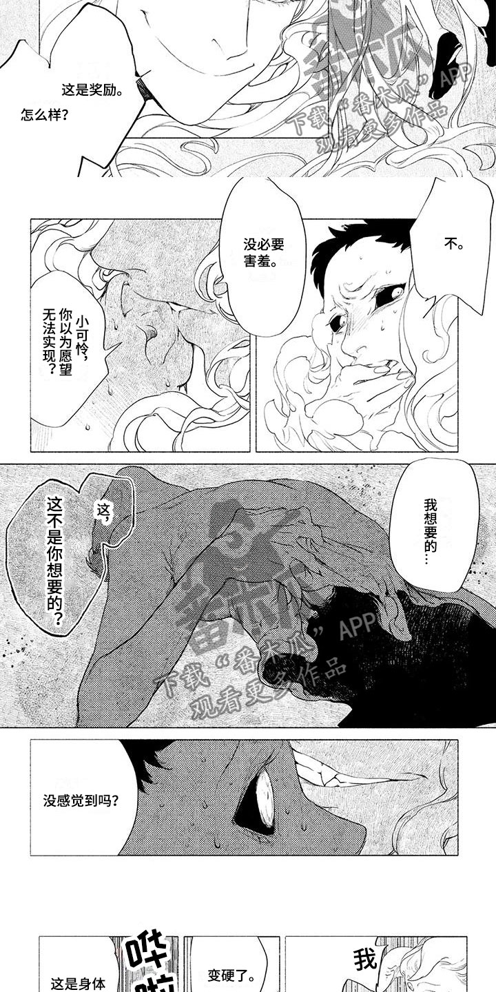 第5话：第5章：进府邸预览分镜