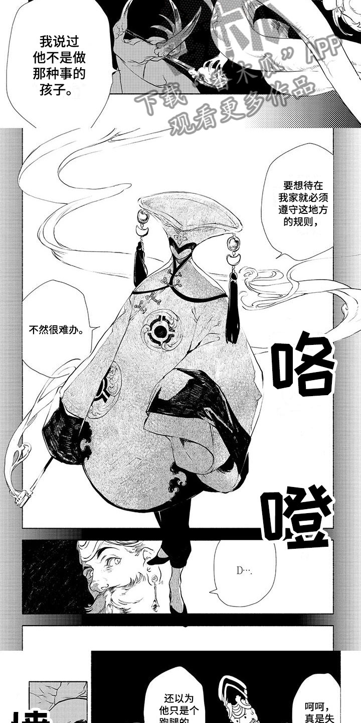第7话：第7章：安排预览分镜