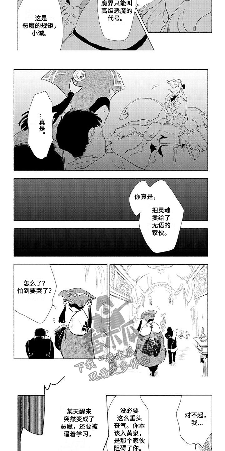 第8话：第8章：哭泣预览分镜