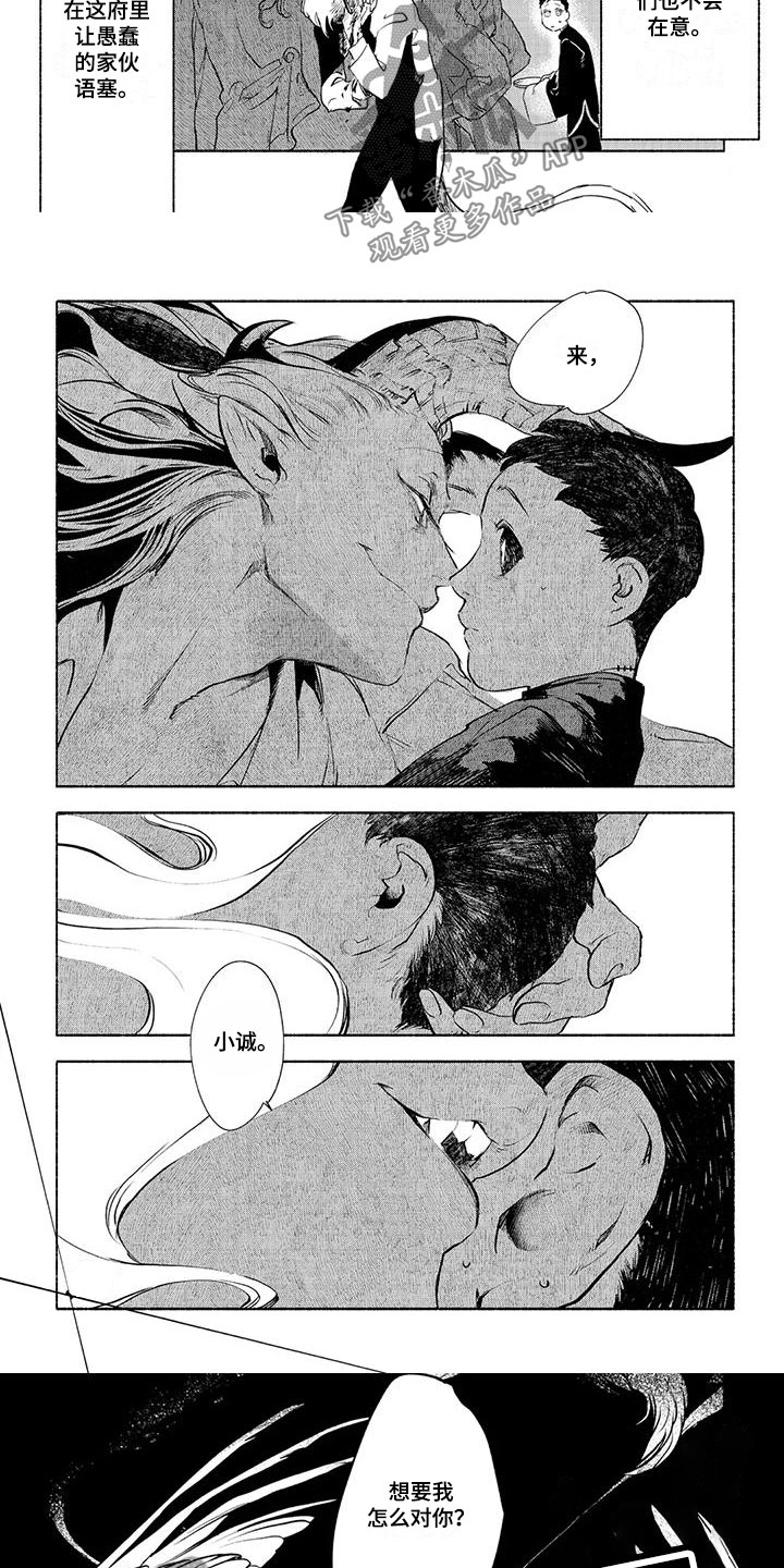 第9话：第9章：奖励预览分镜