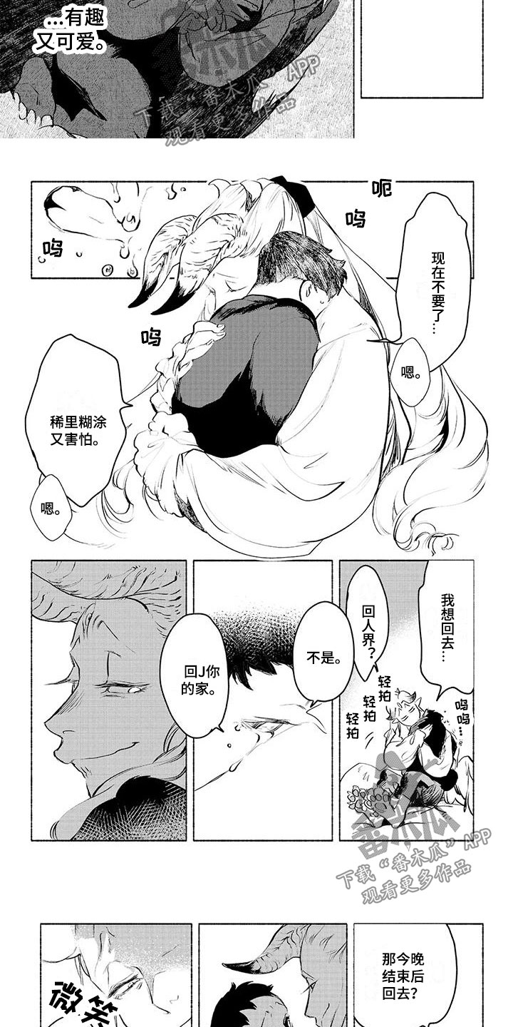 第10话：第10章：让我尝尝预览分镜