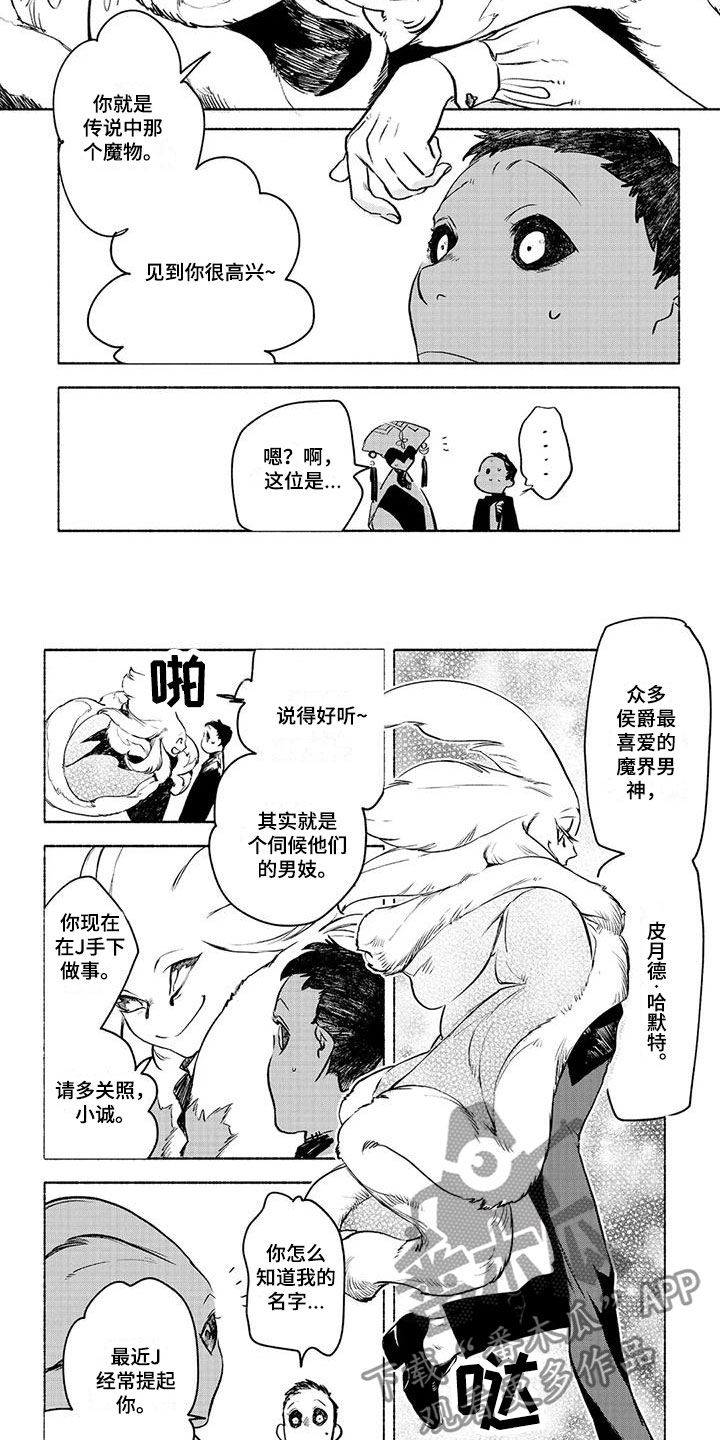 第12话：第12章：见面预览分镜