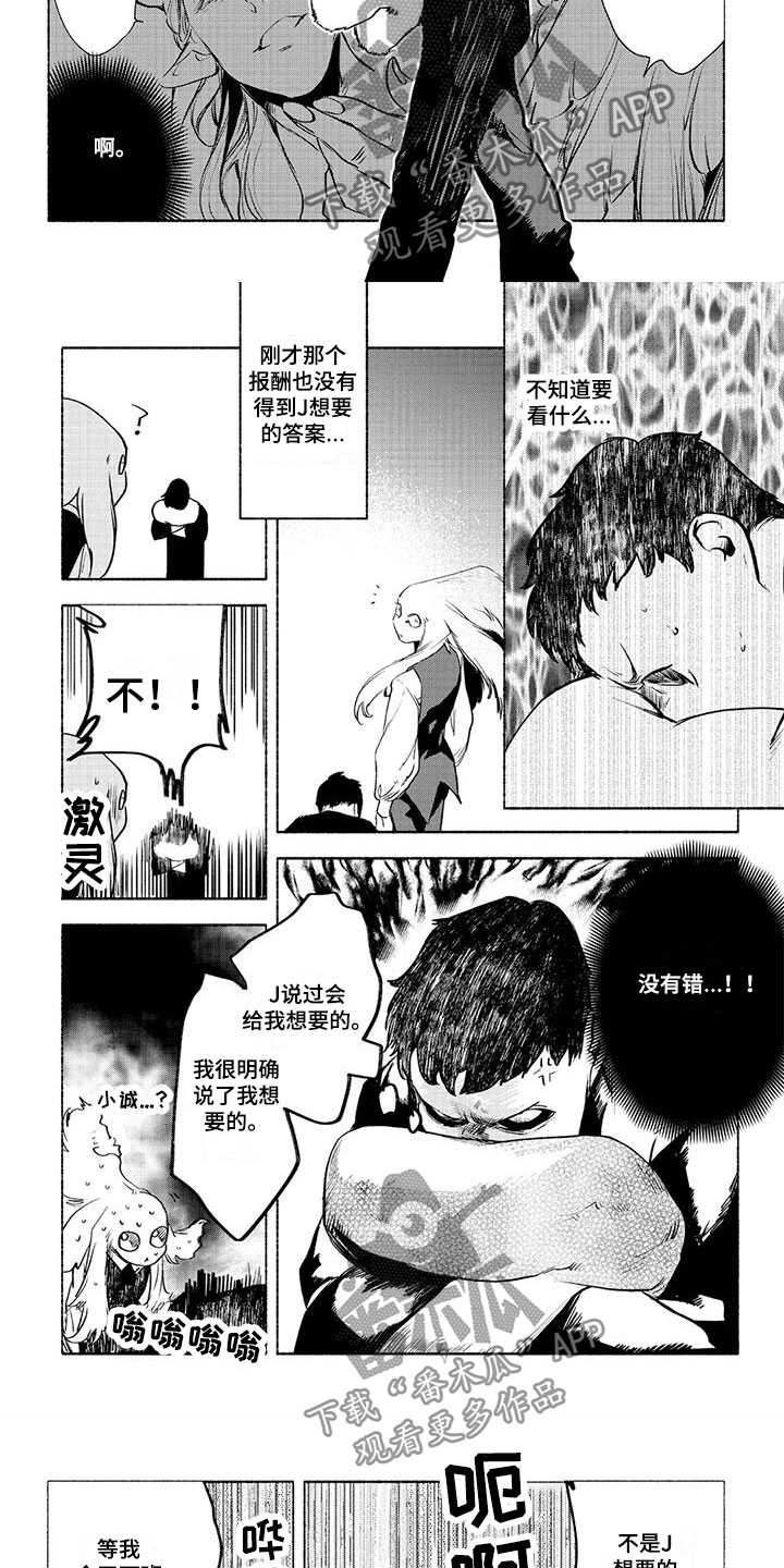第13话：第13章：要做的事预览分镜