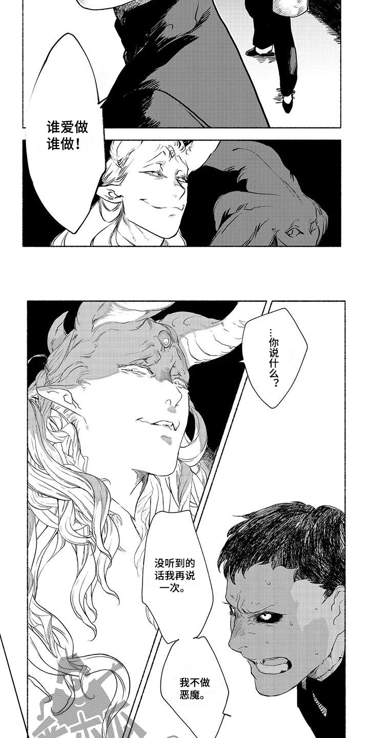 第14话：第14章：打压预览分镜