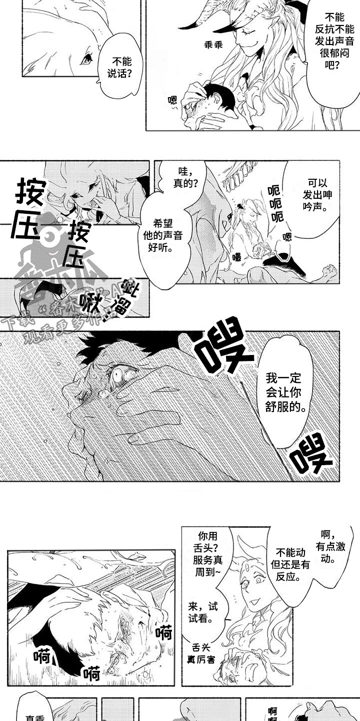 第15话：第15章：下地狱预览分镜