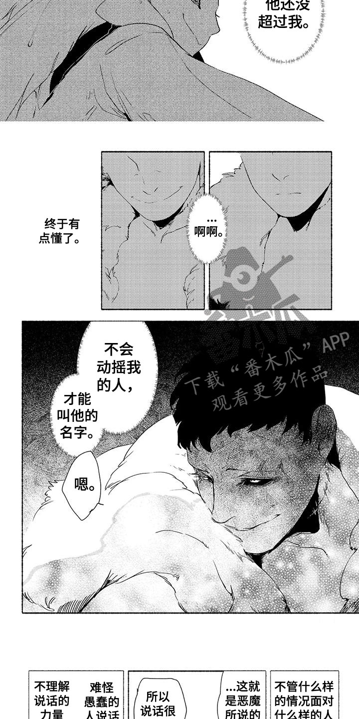 第18话：第18章：担忧预览分镜