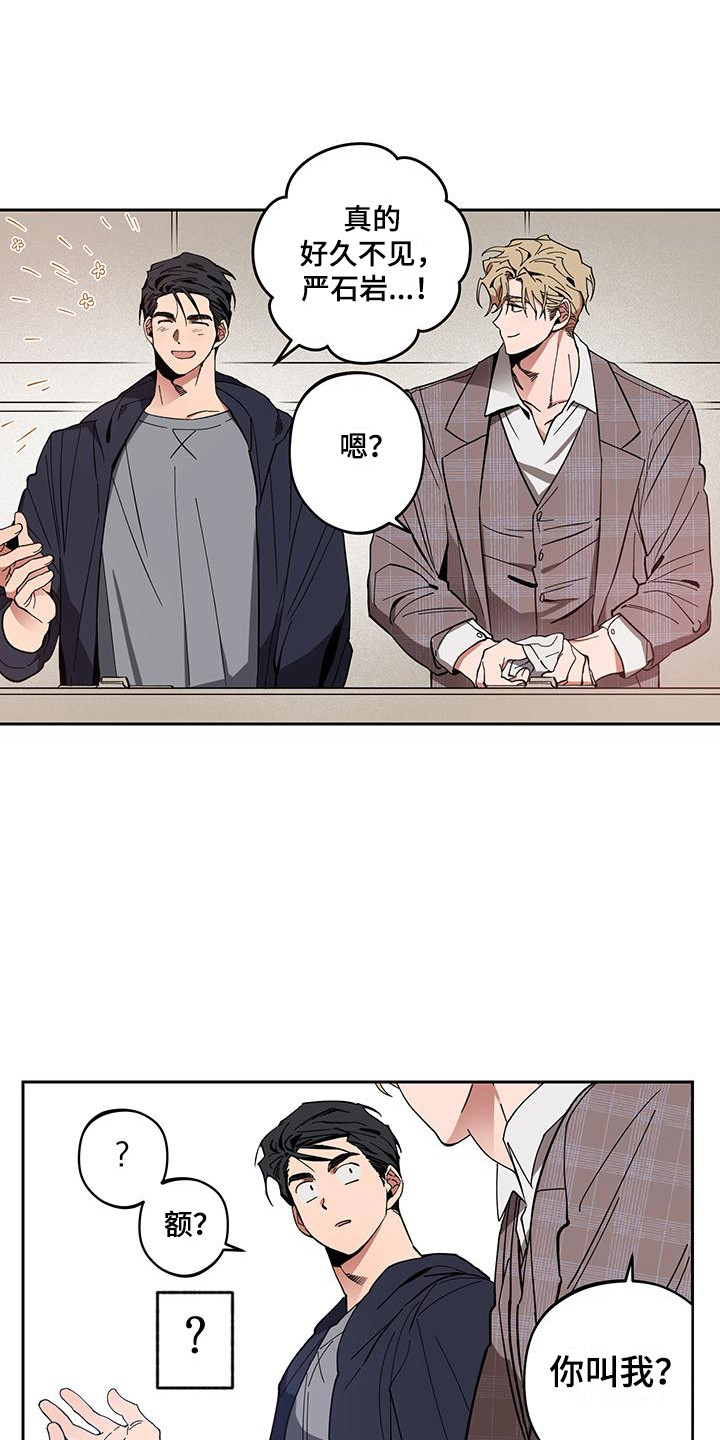 第2话：第2章：好久不见预览分镜