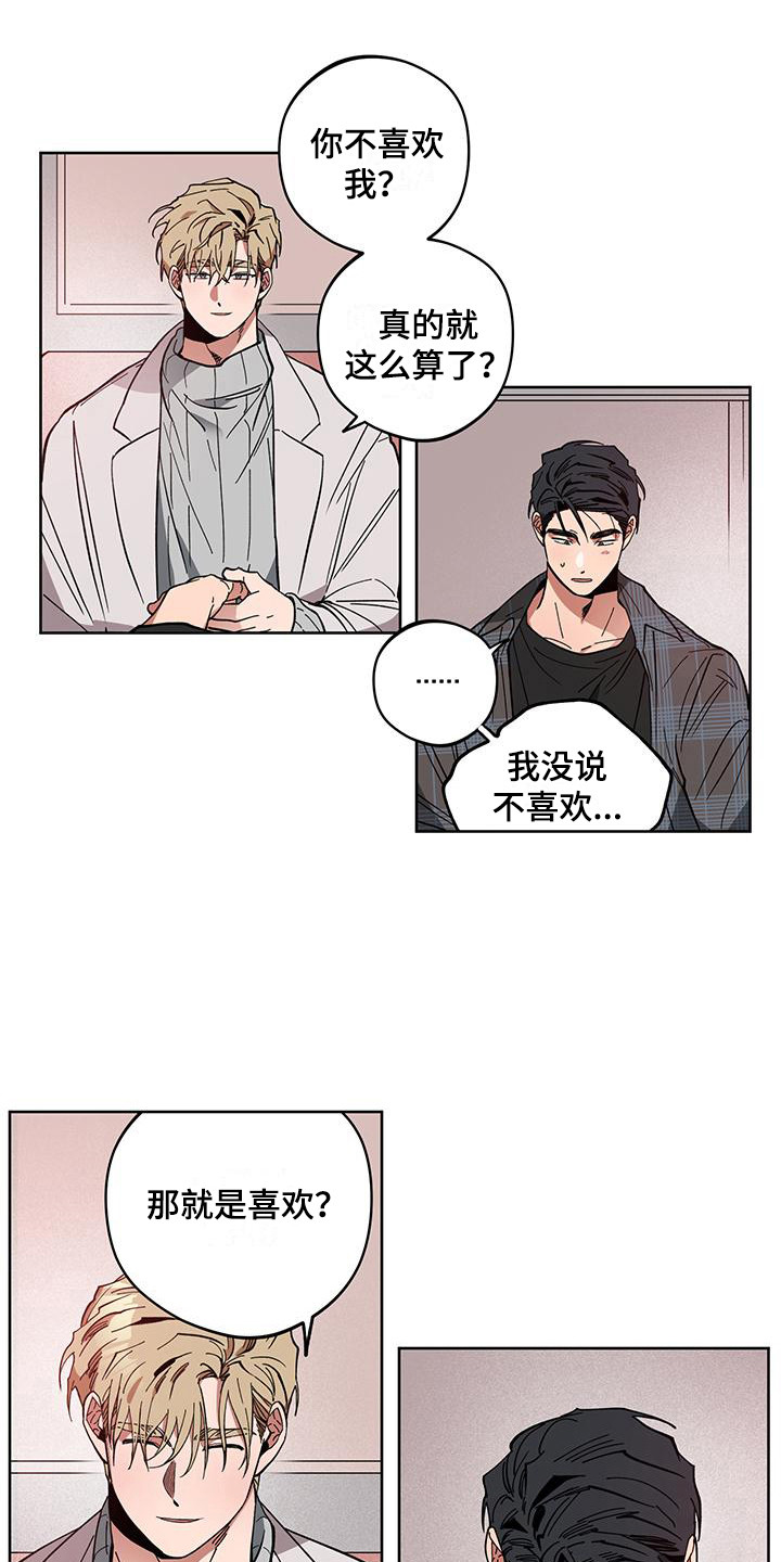 第7章:动摇了