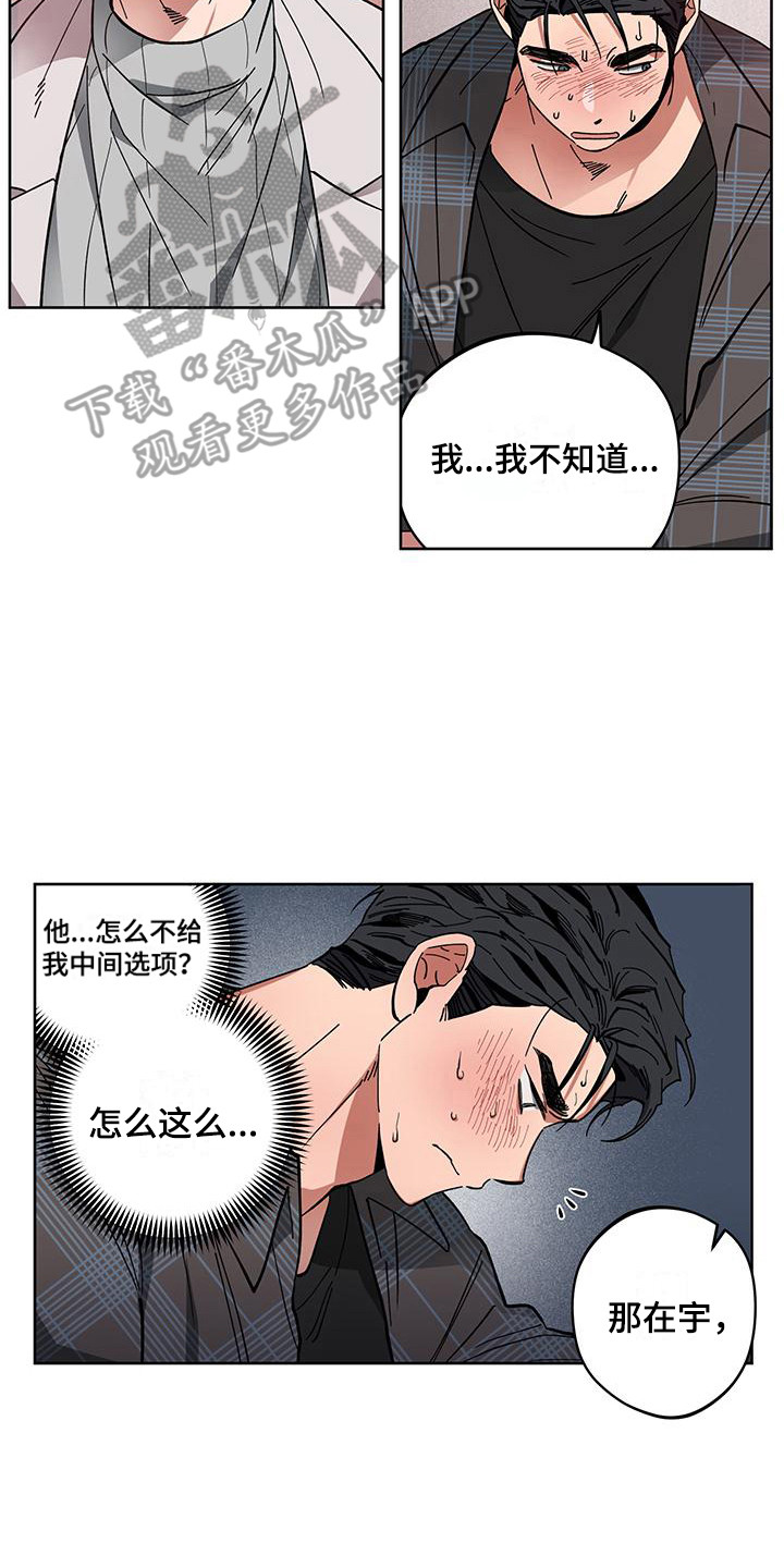 第7章:动摇了
