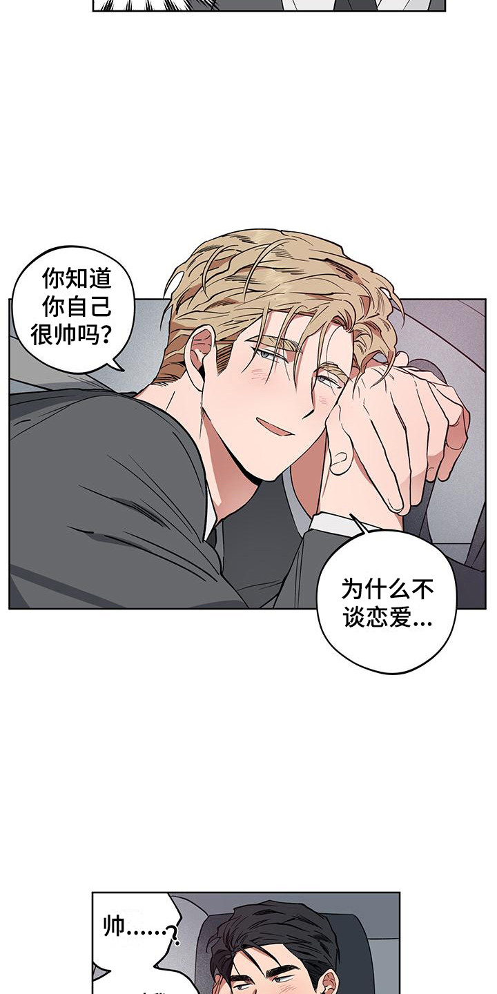 第8话：第8章：随心所欲预览分镜