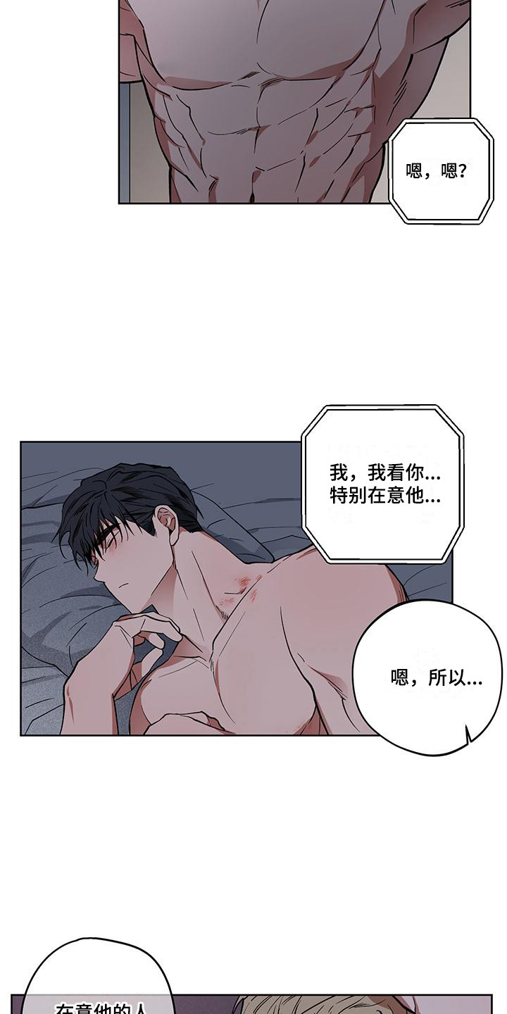 第11话：第11章：被开除预览分镜