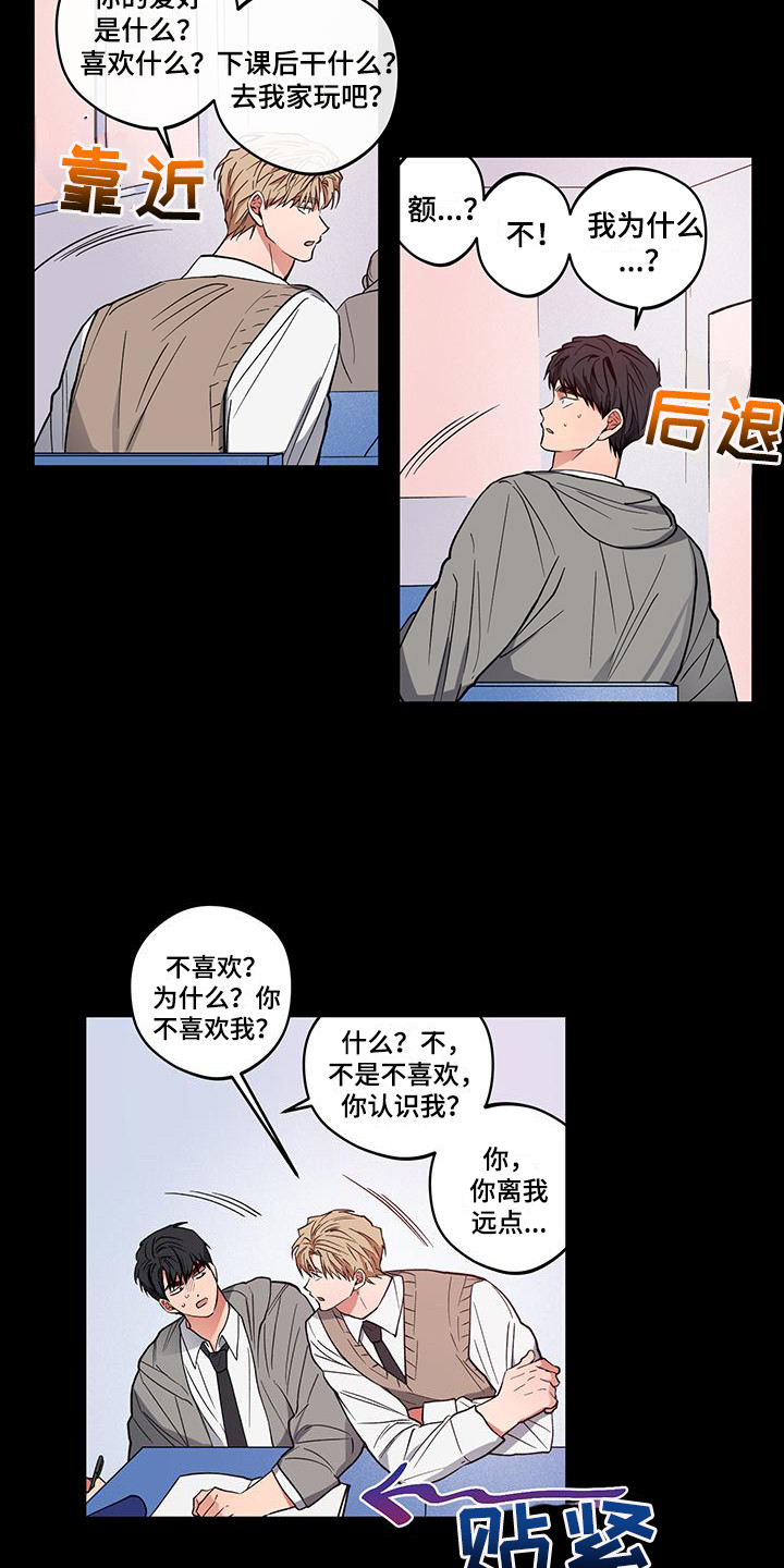 第15话：第15章：跟屁虫预览分镜