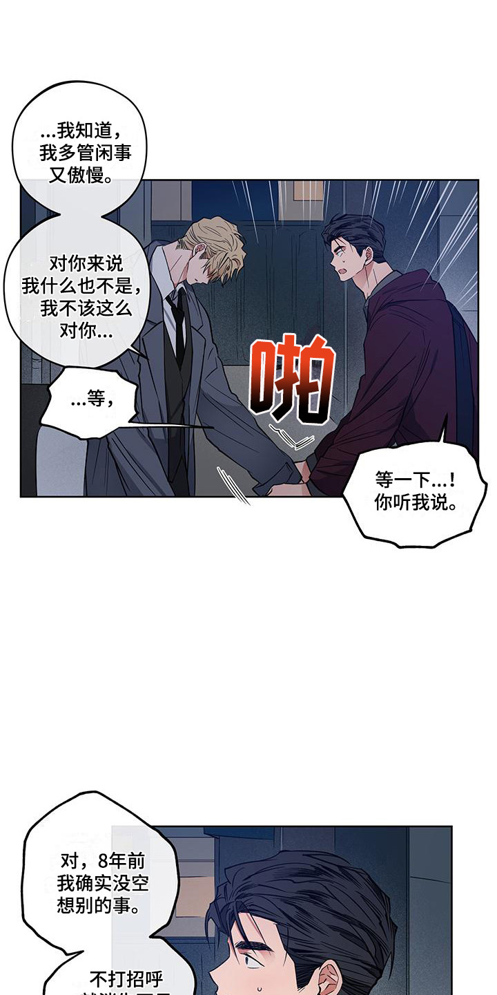 第17话：第17章：解释预览分镜