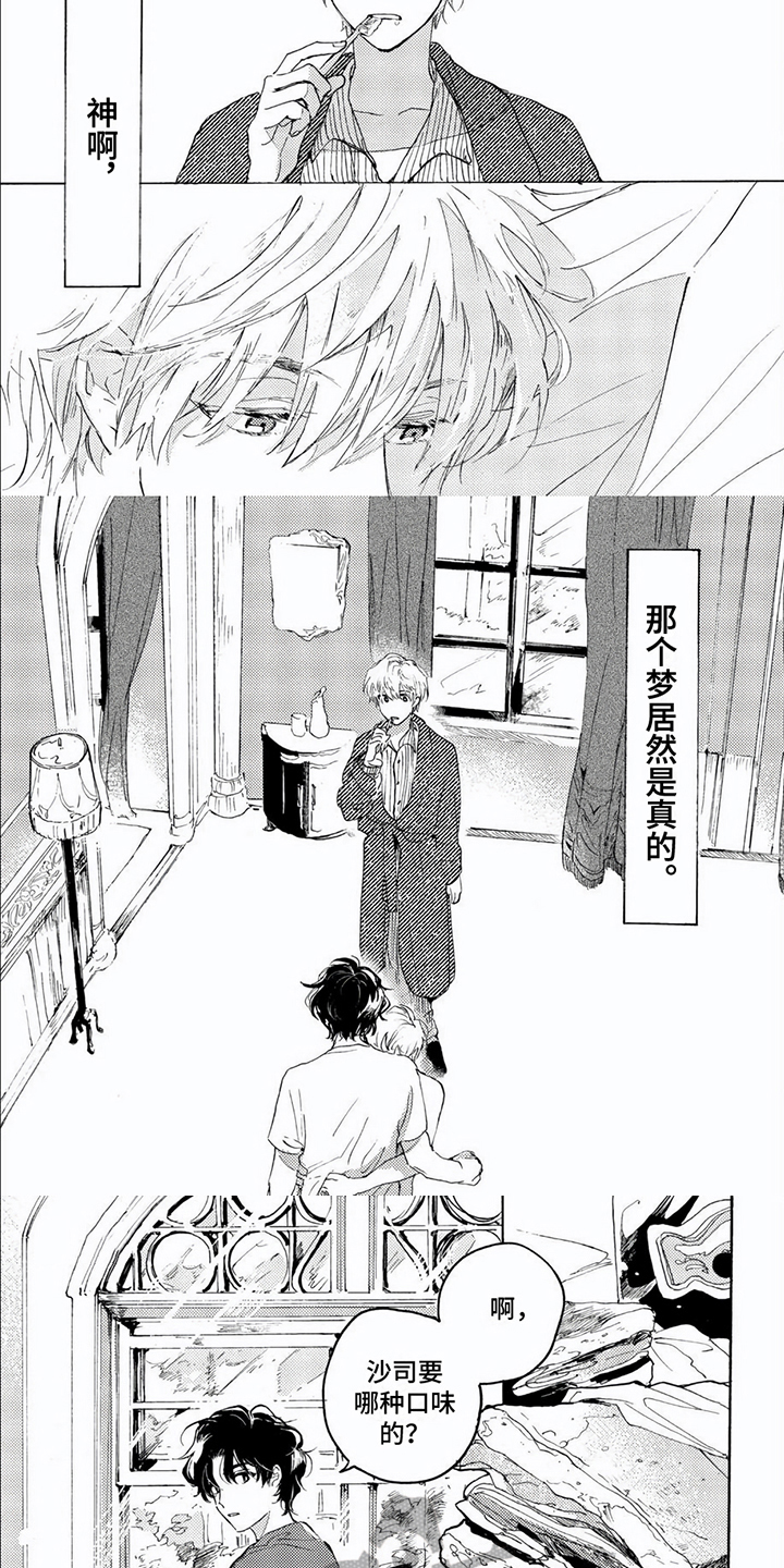 第4话：第4章：另一个自己预览分镜
