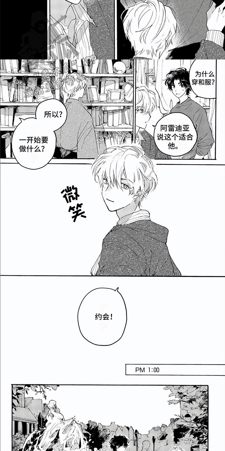 第5话：第5章：约会预览分镜