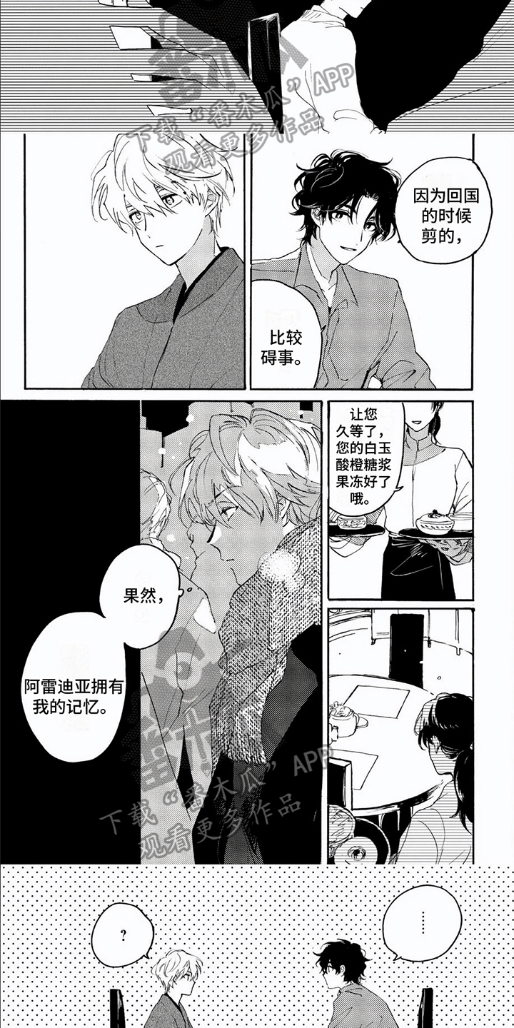 第6话：第6章：交换预览分镜