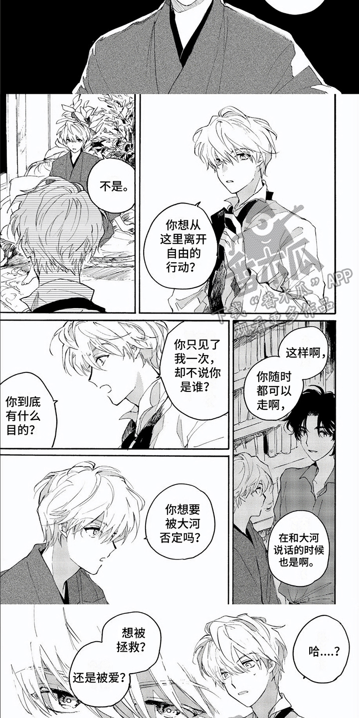 第7话：第7章：质问预览分镜