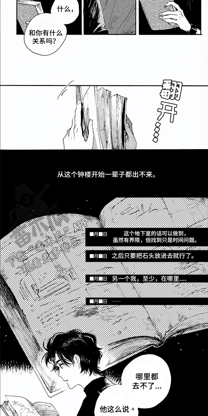第9话：第9章：不一样预览分镜
